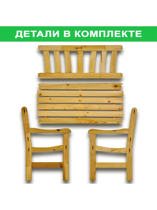 InterLINK Скамейка садовая со спинкой деревянная для дачи и дома, красный, фото 5