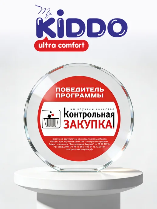 KIDDO. Подгузники трусики 6 XXL (15-25 кг) 44 шт Ultra Comfort, 25 кг, 44 шт, фото 2