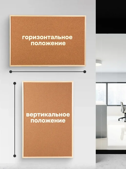CorkMate Доска пробковая 45x60 см двусторонняя с деревянной рамкой, 45x60 см, фото 4