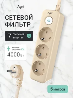 Сетевой фильтр для компьютера 3 розетки 5 метров AGNI 402085310 купить за 2 232 ₽ в интернет‑магазине Wildberries