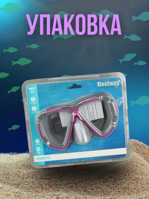 Bestway Очки для плавания с носом мужские женские 1шт 22052, 1 шт, фото 6