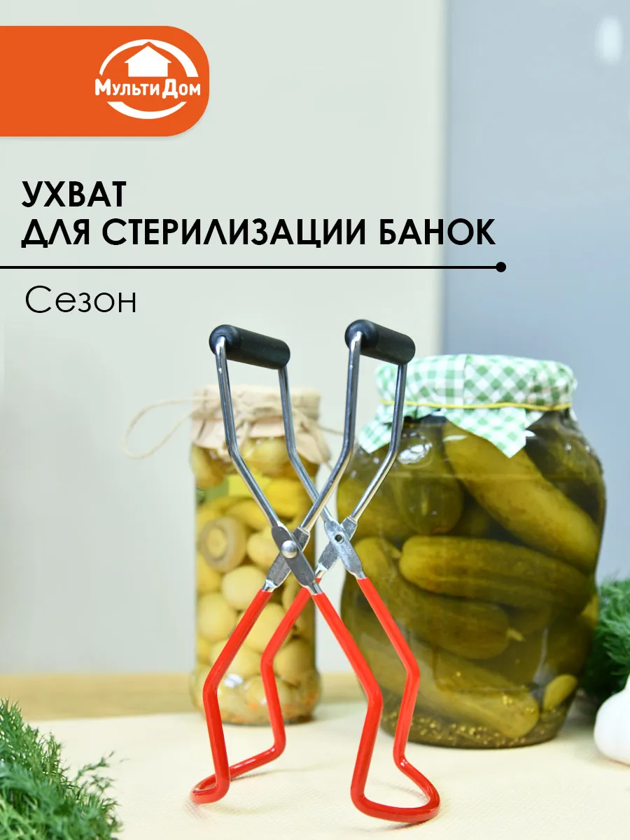 Захват для стерилизации банок длина 22 см