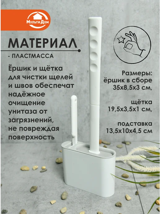 МУЛЬТИДОМ Ершик для унитаза с подвесной подставкой на клеевой основе, вариант, фото 2