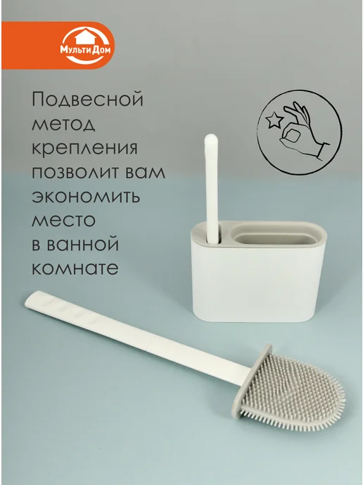 МУЛЬТИДОМ Ершик для унитаза с подвесной подставкой на клеевой основе, вариант, фото 4