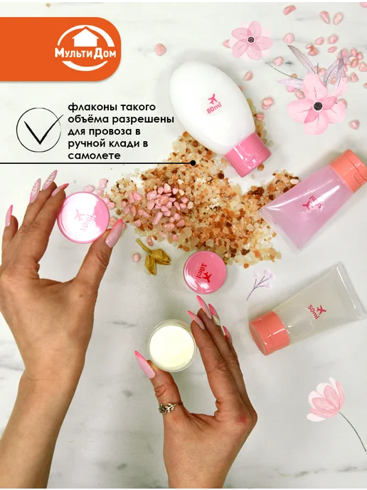 МУЛЬТИДОМ Флаконы дорожные набор 5 предметов, вариант, фото 5