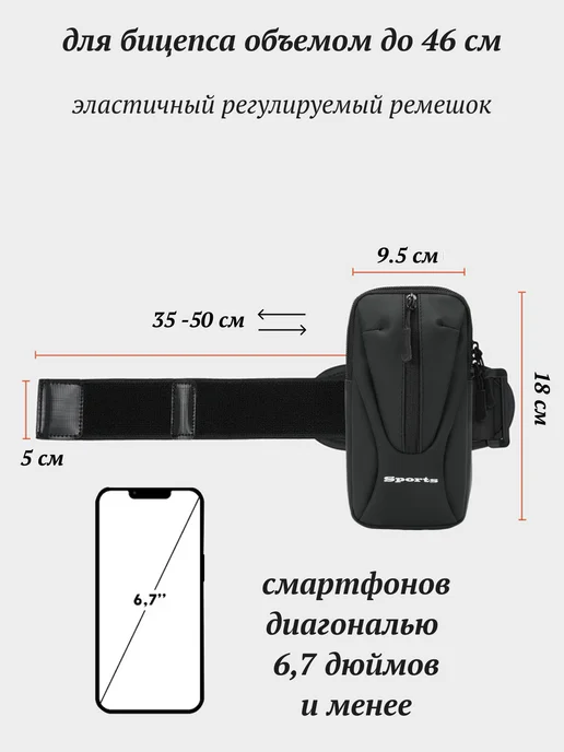 RESONLIFE Чехол для телефона на руку для бега, черный, фото 2