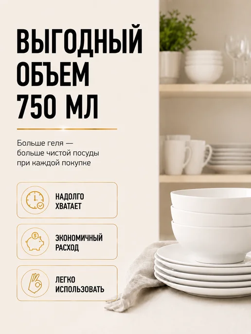 Lion Средство для мытья посуды PRO 750 мл. Тропические фрукты, 750 мл, фото 2