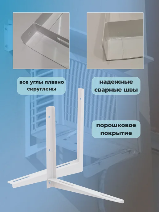 NORDWALL Кронштейн для кондиционера наружный усиленный, белый, фото 3