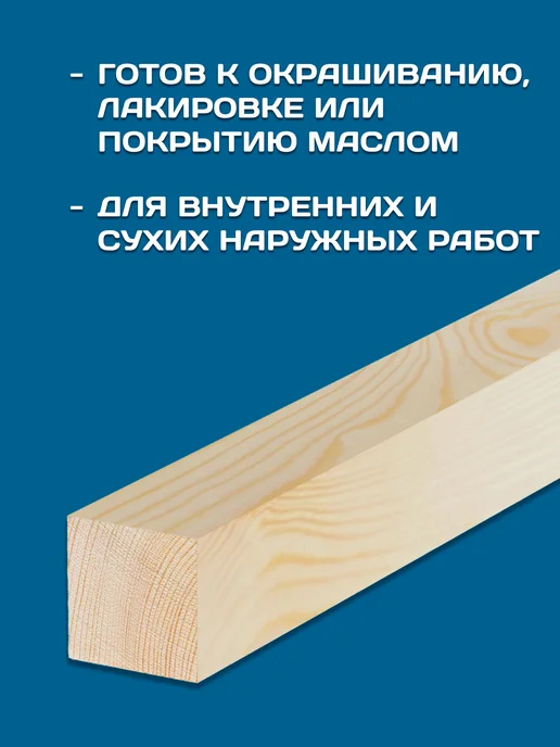 RuLes Брусок строганный деревянный 50х50х700, 4 шт, 4 шт, фото 3