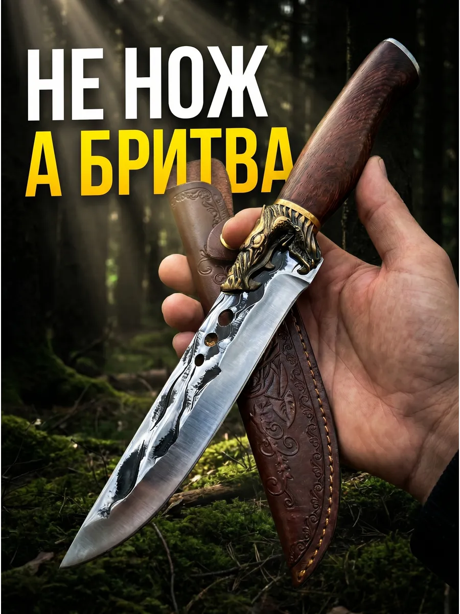 Нож охотничий туристический с чехлом
