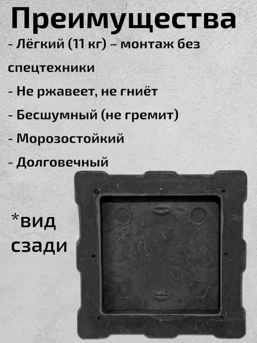 Люк квадратный для дренажного колодца D 460, черный, фото 4