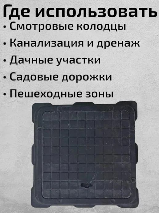 Люк квадратный для дренажного колодца D 460, черный, фото 5
