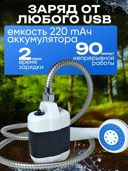 Душ портативный для дачи походный, вариант, фото 4