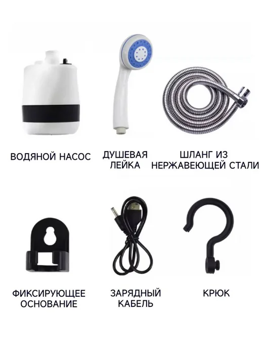 Душ портативный для дачи походный, вариант, фото 6