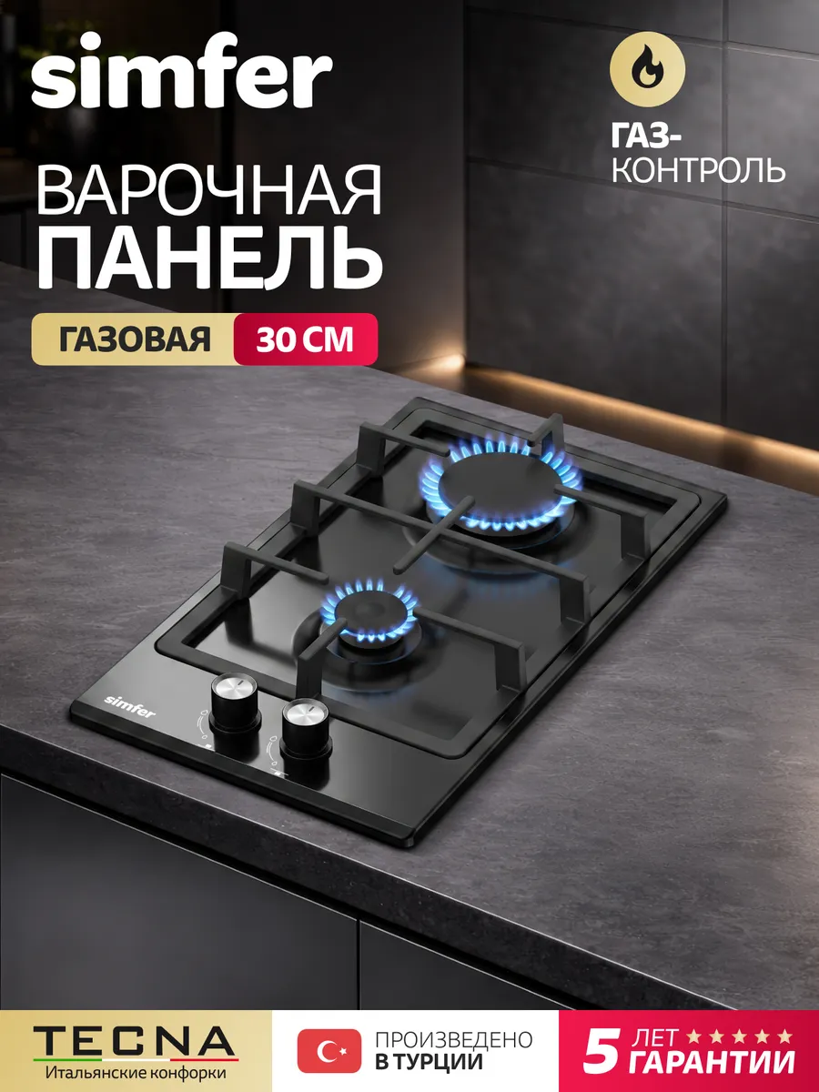 Варочная панель газовая Simfer 2 конфорки 30 см H30V20B570