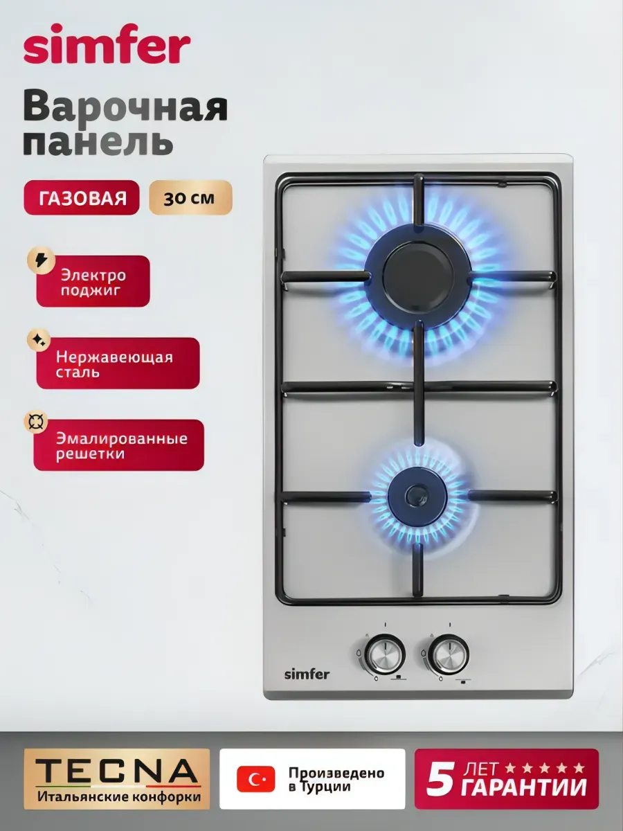 Варочная панель газовая Simfer 2 конфорки 30 см H30V20M411
