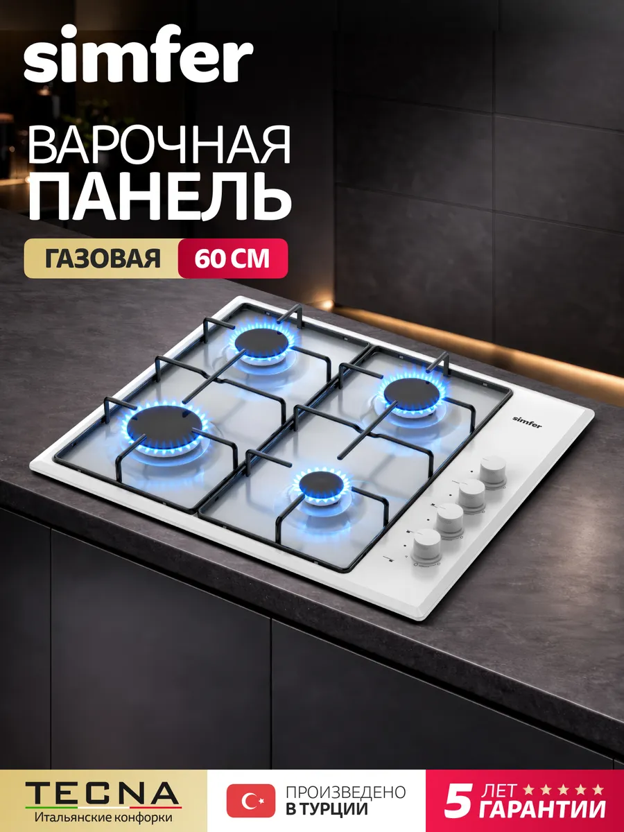 Варочная панель газовая 4 конфорки 60 см H60Q40W440