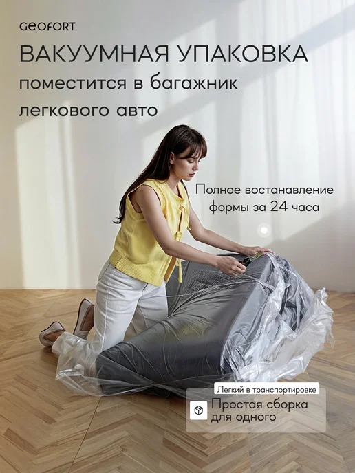 GEOFORT Бескаркасный диван-кровать двухспальный раскладной Бали, черный, фото 8