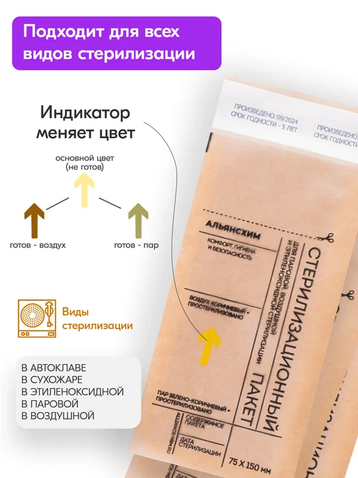beautis Крафт пакеты для стерилизации 100х200 мм 200шт, инструментов, фото 4