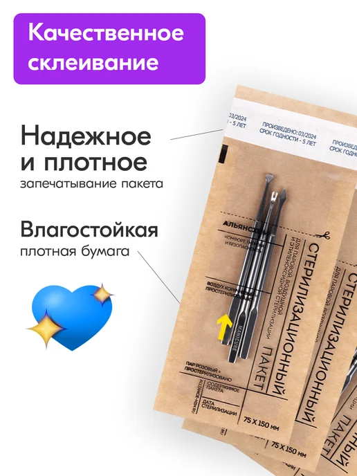 beautis Крафт пакеты для стерилизации 100х200 мм 200шт, инструментов, фото 6