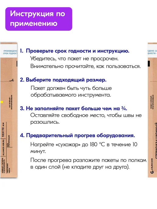 beautis Крафт пакеты для стерилизации 100х200 мм 200шт, инструментов, фото 7