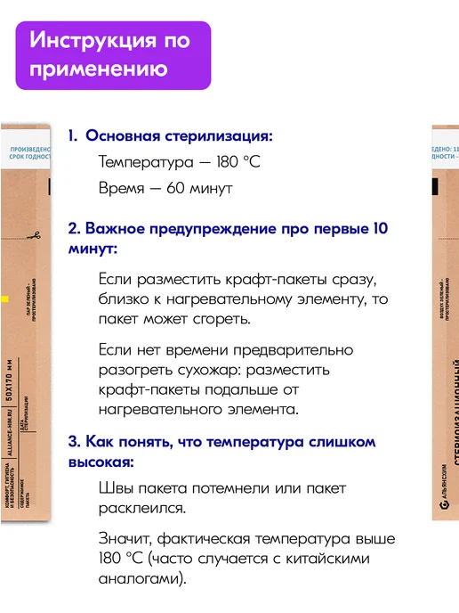 beautis Крафт пакеты для стерилизации 100х200 мм 200шт, инструментов, фото 8