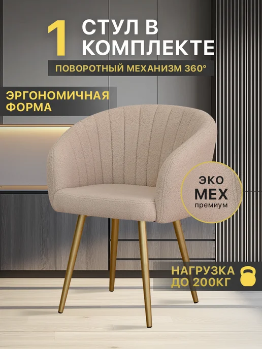 LUSSOR Стул крутящийся со спинкой мягкий 1 шт, 1 шт