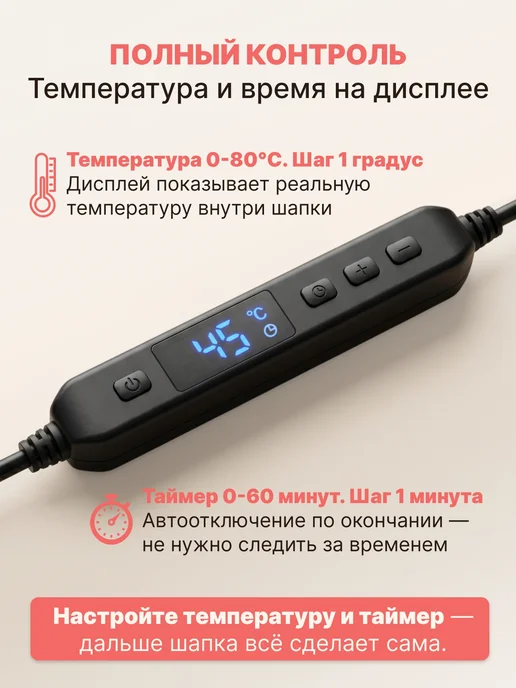Charites Термошапка для масок и ухода за волосами электрическая, черный, фото 2