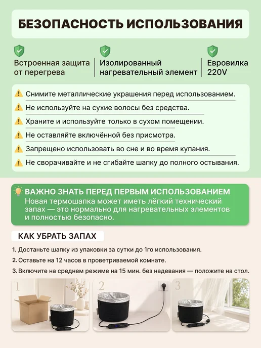 Charites Термошапка для масок и ухода за волосами электрическая, черный, фото 8