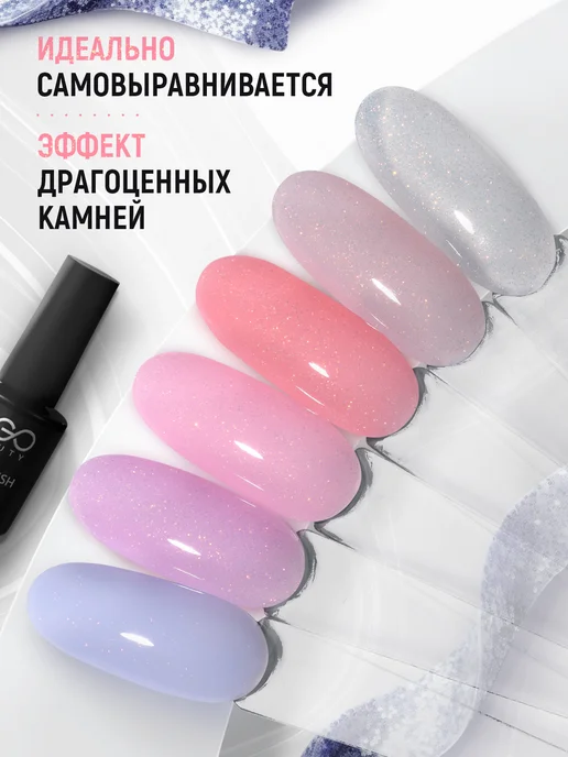 EGO Beauty Гель лак для ногтей набор 6шт, голубой, фото 3