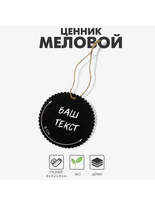 со скидкой Ценники на товары для надписей наборы цен 30 штук, 10 шт