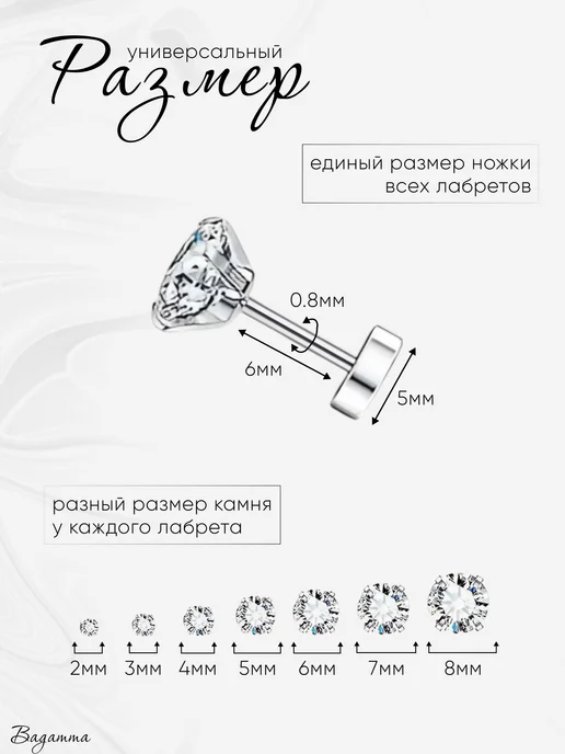 BAGAMMA Лабрет в ухо - 7 штук, серый, фото 4
