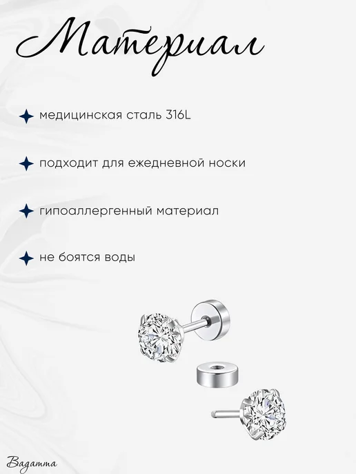 BAGAMMA Лабрет в ухо - 7 штук, серый, фото 7