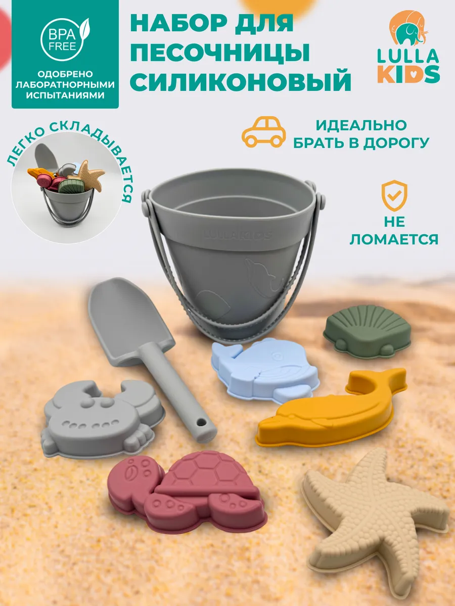 Набор для песочницы