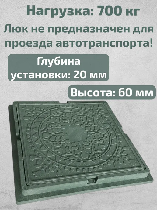 Люк квадратный для дренажного колодца 66,5, зеленый, фото 3