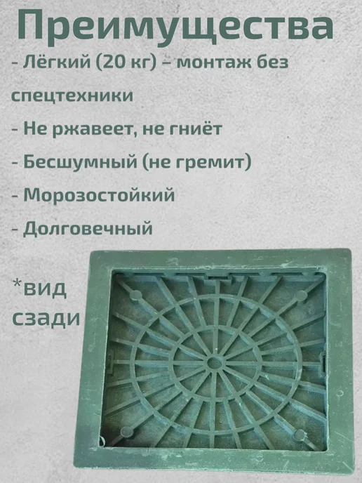 Люк квадратный для дренажного колодца 66,5, зеленый, фото 4