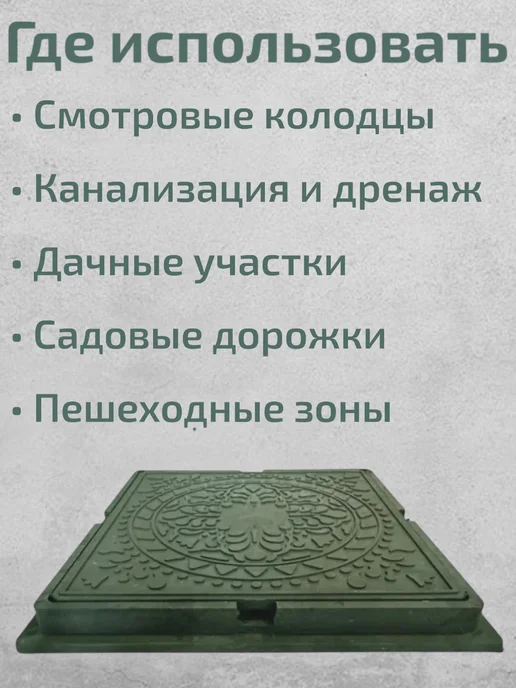 Люк квадратный для дренажного колодца 66,5, зеленый, фото 5