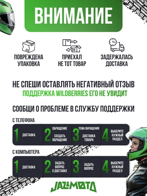 JMC PARTS Пластик KLX передний левый черный, черный, фото 2