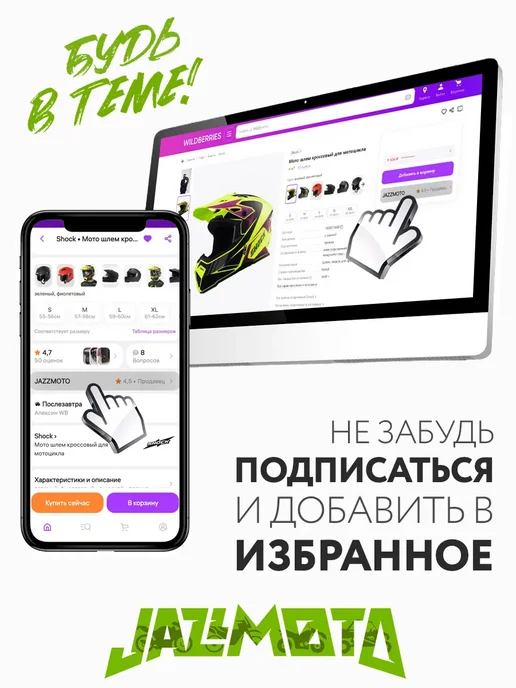 JMC PARTS Пластик KLX передний левый черный, черный, фото 4