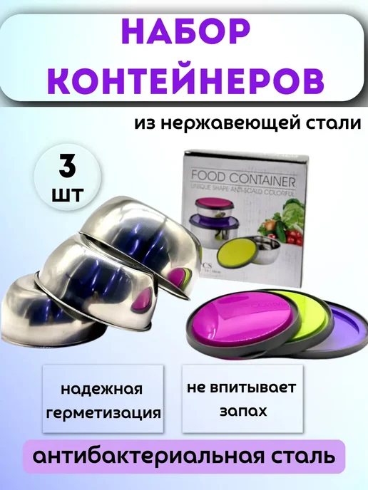 Q Контейнеры из нержавеющей стали с крышкой, серый