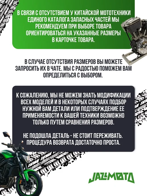 JMC PARTS Пластик боковина левая центральный элемент CRF 110 Black, черный, фото 3