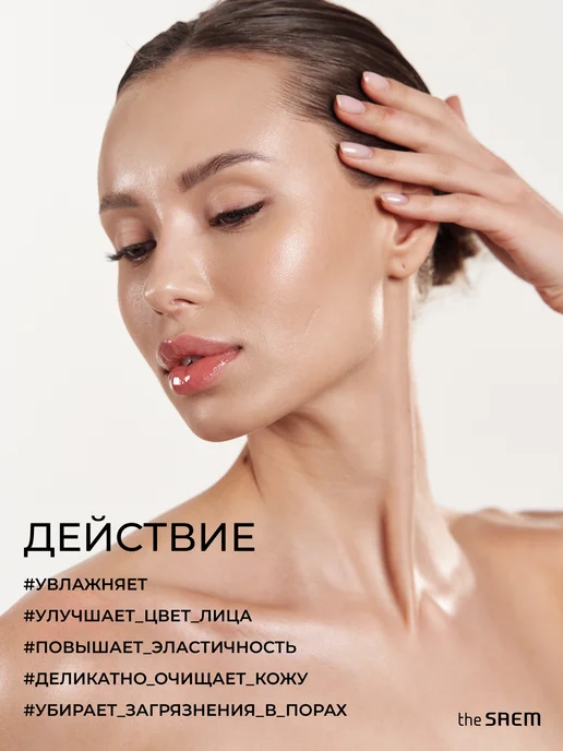 THE SAEM Пилинг скатка для лица Корея Cell Renew Peel Soft Gel,160 мл, 160 мл, фото 2