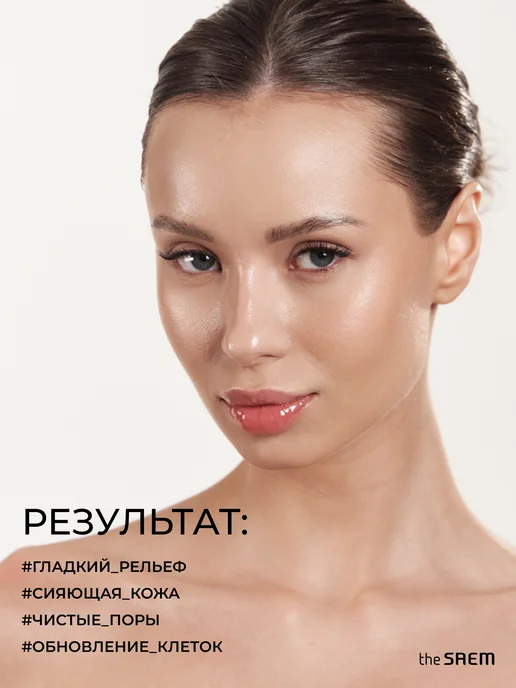 THE SAEM Пилинг скатка для лица Корея Cell Renew Peel Soft Gel,160 мл, 160 мл, фото 5