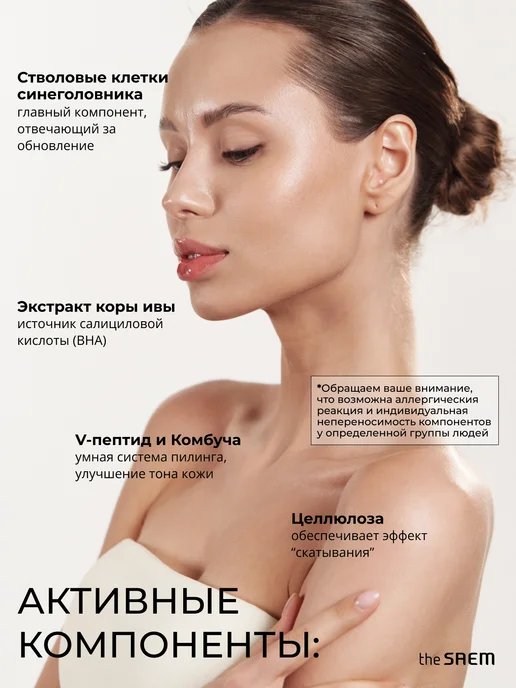 THE SAEM Пилинг скатка для лица Корея Cell Renew Peel Soft Gel,160 мл, 160 мл, фото 6