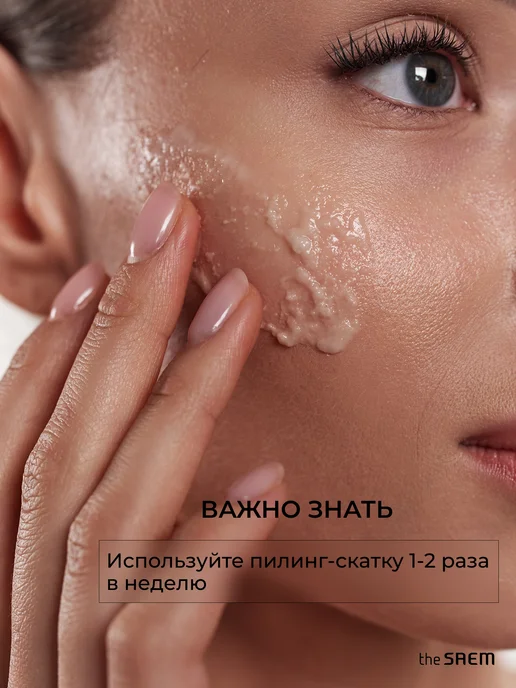 THE SAEM Пилинг скатка для лица Корея Cell Renew Peel Soft Gel,160 мл, 160 мл, фото 7