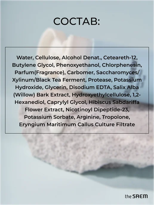 THE SAEM Пилинг скатка для лица Корея Cell Renew Peel Soft Gel,160 мл, 160 мл, фото 8