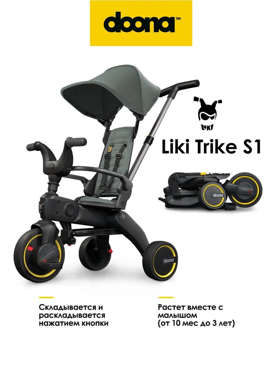 Складной трехколесный велосипед Liki Trike S1 Slate Green