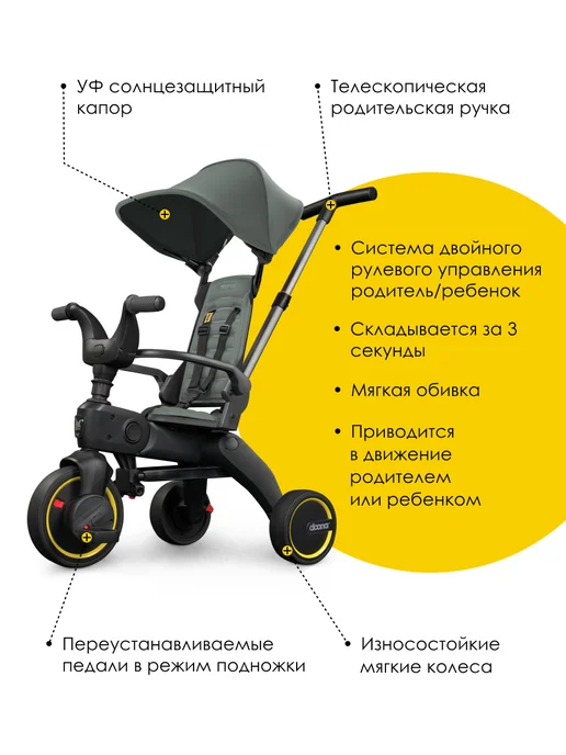 Doona Складной трехколесный велосипед Liki Trike S1 Slate Green, зеленый, фото 4