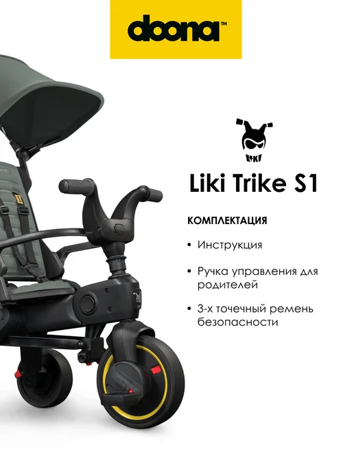 Doona Складной трехколесный велосипед Liki Trike S1 Slate Green, зеленый, фото 7