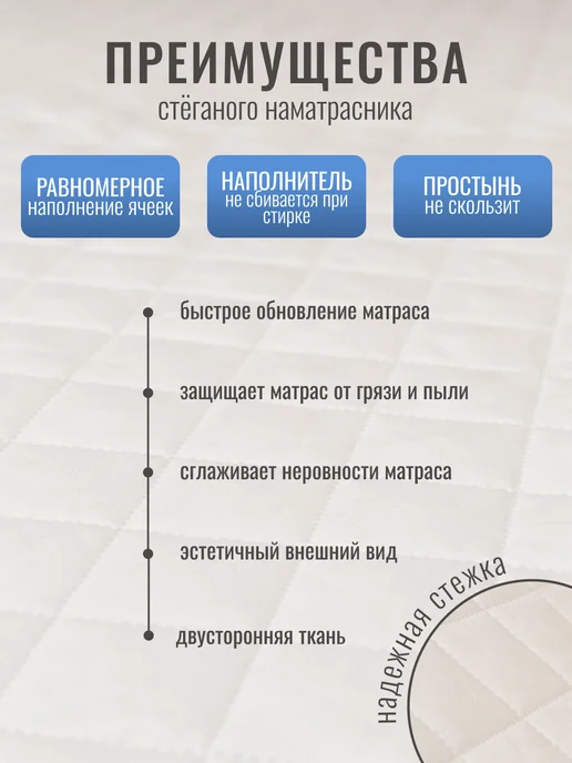 Русский Топпер Наматрасник стёганый Алёнушка 80х190 см, 140x190 см, фото 3